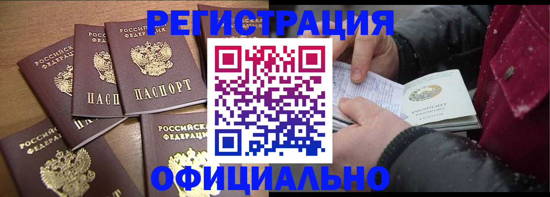 прописка регистрация в Вичуге