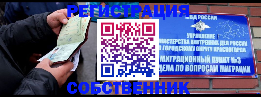 временная регистрация для школы в Вичуге
